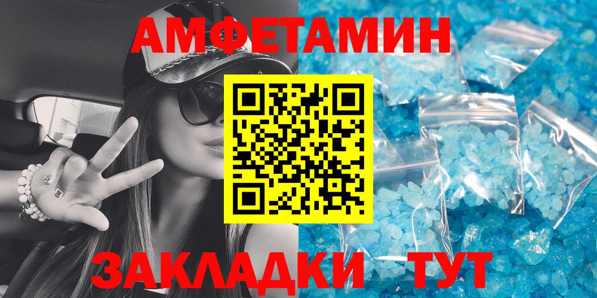 Амфетамин  Вход с VPN  Гулькевичи  АМФЕТАМИН Premium 