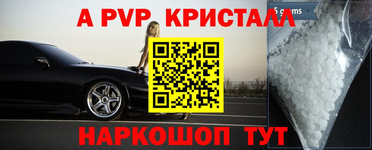 APVP Crystall Гулькевичи