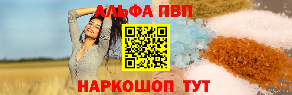 A PVP СК КРИС  Alfa_PVP  Гулькевичи  Alpha PVP Crystall  Вход с VPN 