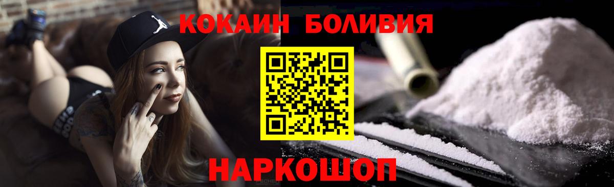 КОКАИН 97%  Cocaine Перу  Гулькевичи  Вход с VPN 