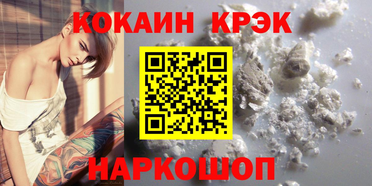Кокаин 99% Гулькевичи