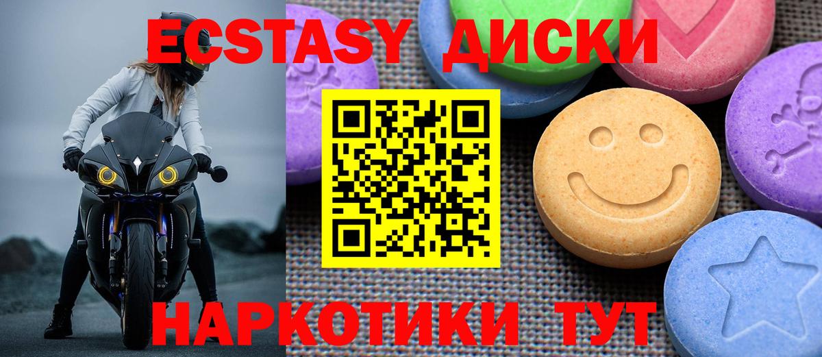 Ecstasy бентли  ЭКСТАЗИ TESLA  Вход с VPN  Гулькевичи 