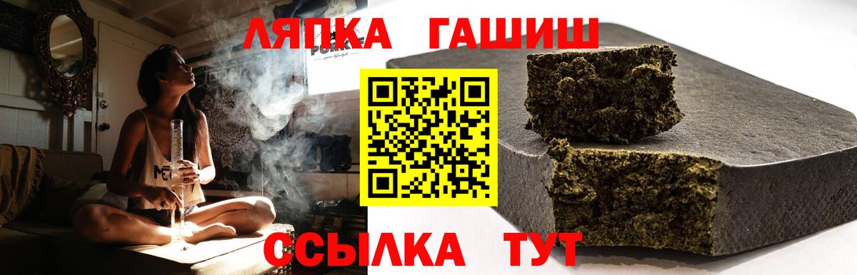 ГАШИШ Cannabis  Гашиш Ice-O-Lator  Вход с VPN  Гулькевичи 