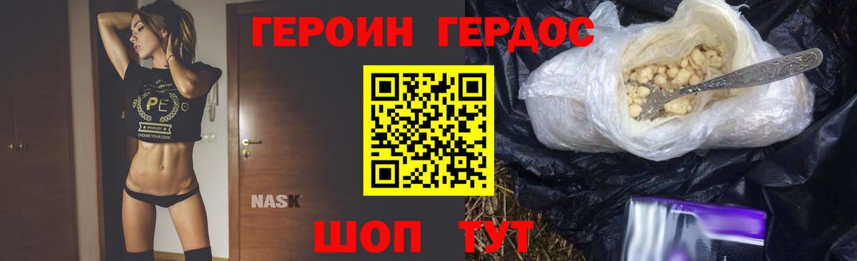 ГЕРОИН белый  ГЕРОИН  Гулькевичи  Вход с VPN 