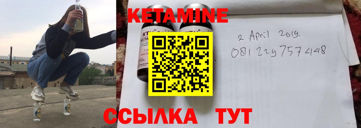 Гулькевичи  Кетамин VHQ  Вход с VPN 