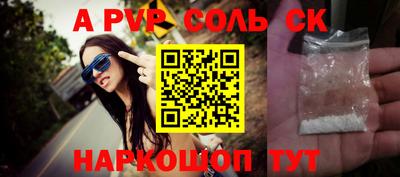 сатива Каменск-Шахтинский