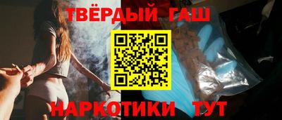 гашишное масло Камень-на-Оби
