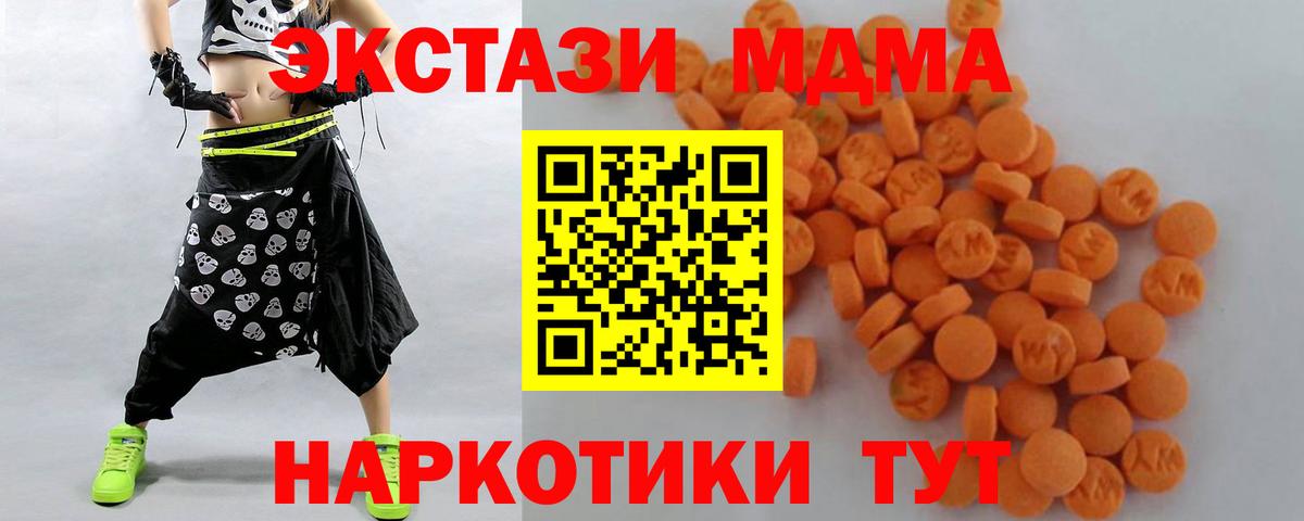 Гулькевичи  MDMA  Вход с VPN  МДМА молли 