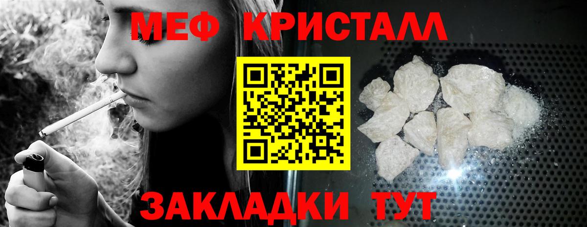 Мефедрон  Мефедрон 4 MMC  Меф    зеркало  Вход с VPN  Гулькевичи 