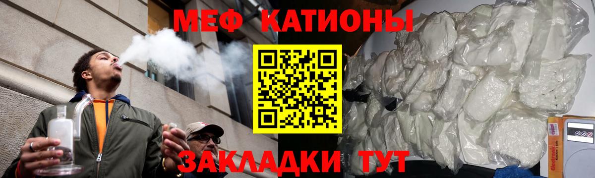 Меф кристаллы Гулькевичи