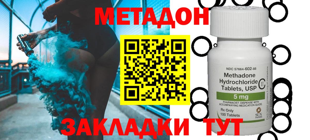 Метадон кристалл  Вход с VPN  Гулькевичи 
