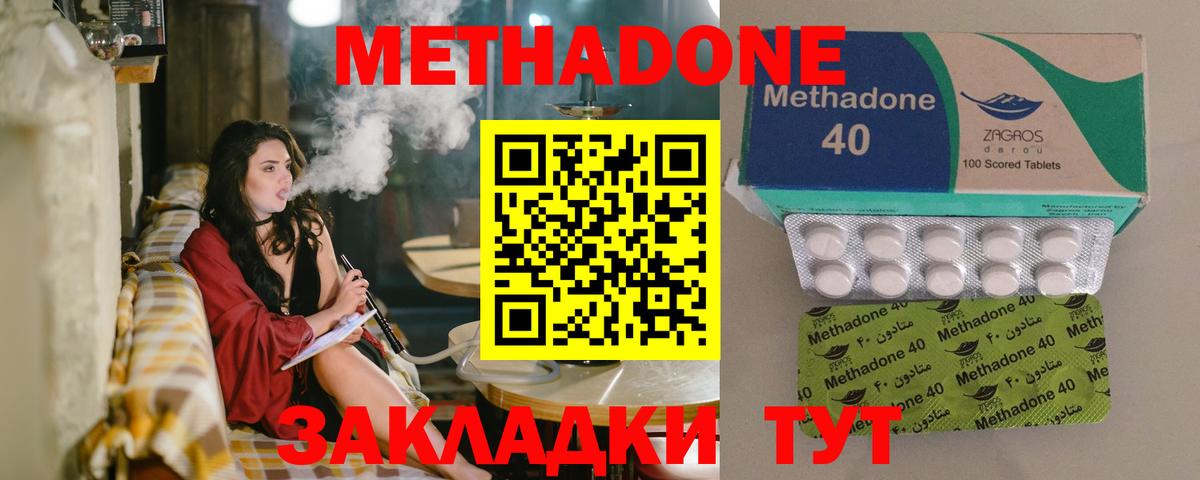 МЕТАДОН VHQ Гулькевичи