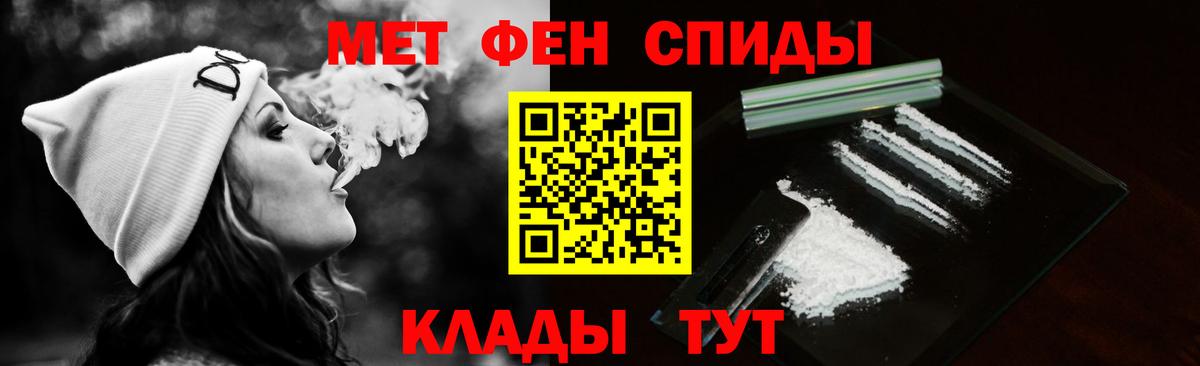 МЕТАМФЕТАМИН мет Гулькевичи