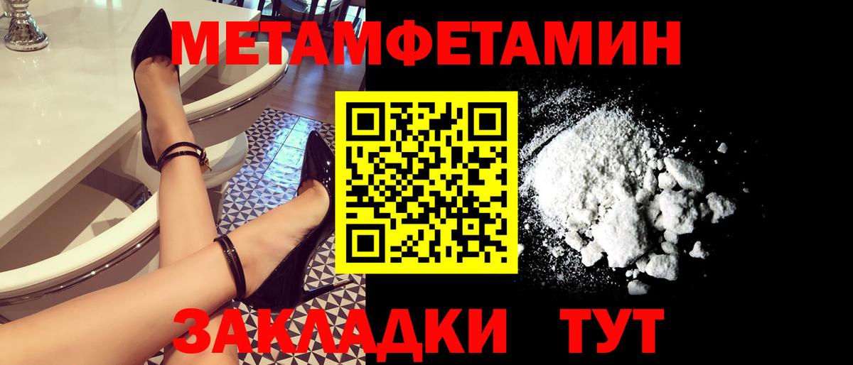 Гулькевичи  Первитин кристалл  Вход с VPN  Первитин кристалл 