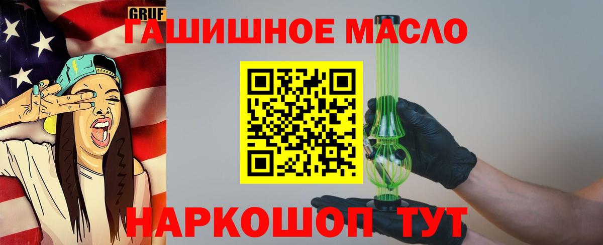 Дистиллят ТГК концентрат  Дистиллят ТГК THC oil  Вход с VPN  Гулькевичи 